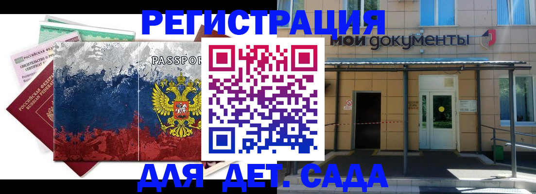 прописка для кредита в Дрезне