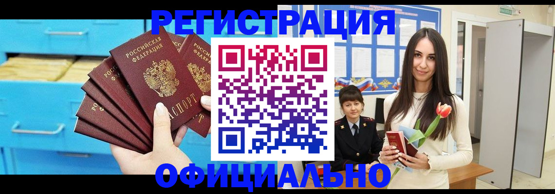 миграционный учет в Дрезне