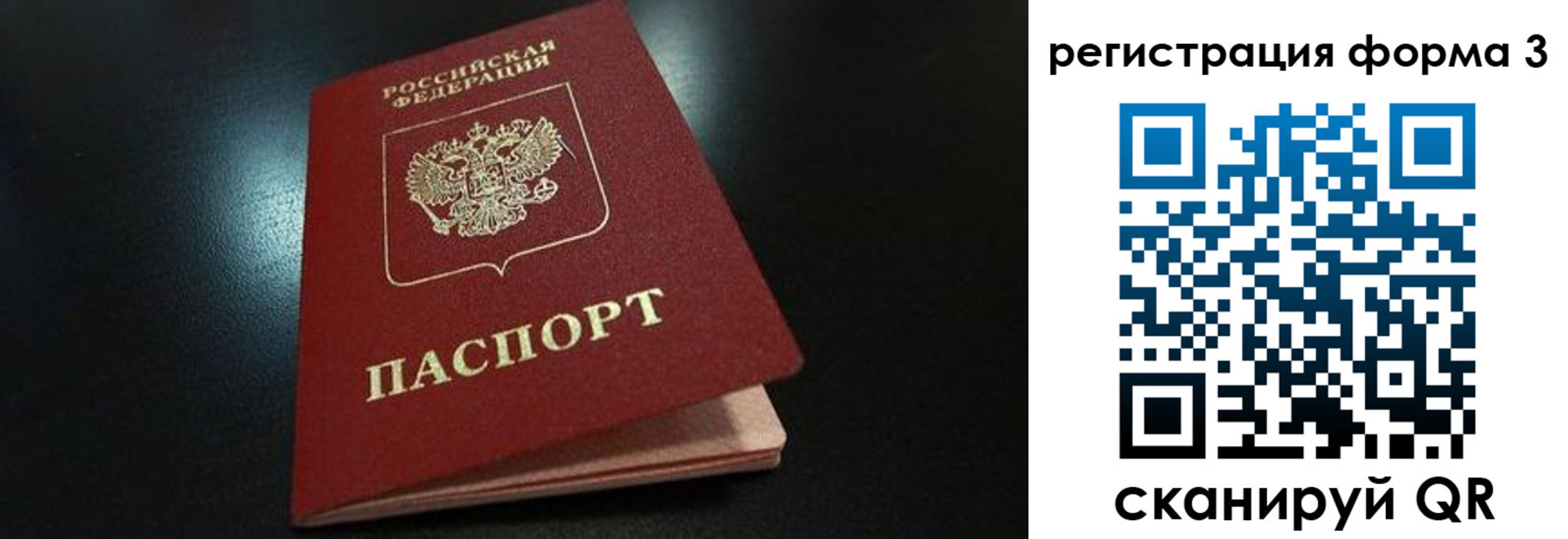 прописка для работы в Дрезне