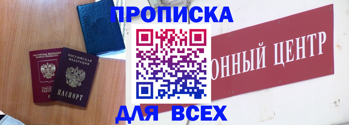прописка ребенка в Дрезне