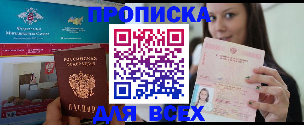 пропишу в квартире в Дрезне
