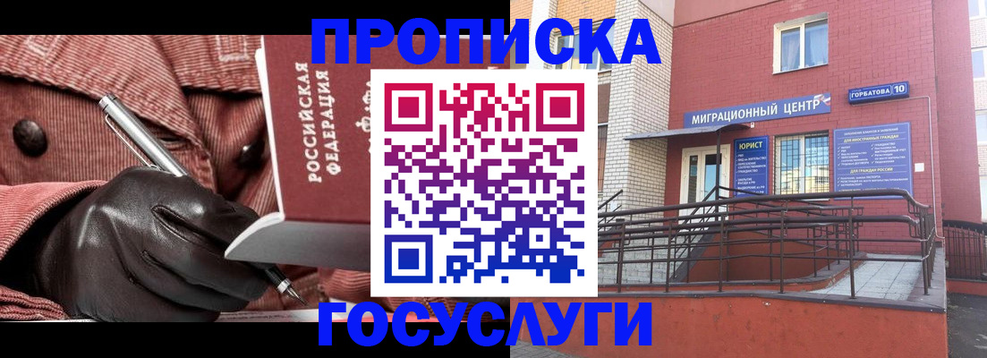 временная регистрация госуслуги в Дрезне