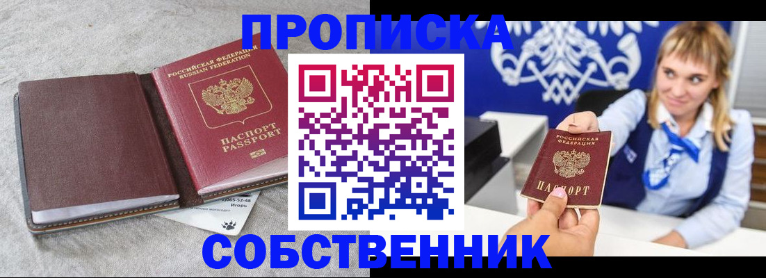 пропишу в квартире в Дрезне