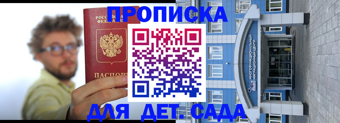 прописка от собственника в Дрезне