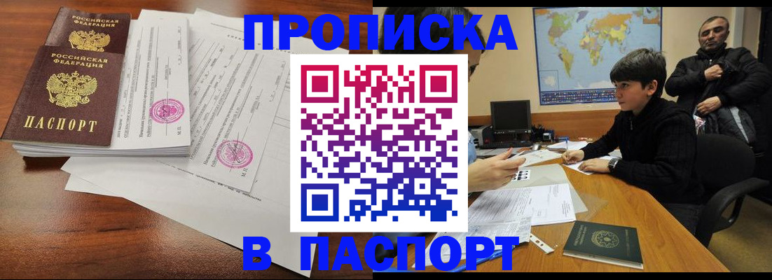 временная регистрация адрес в Дрезне